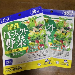 ディーエイチシー(DHC)のDHC 国産パーフェクト野菜プレミアム 30日分×2袋(その他)