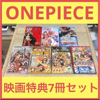 ONE PIECE 映画特典 7冊セット ワンピース アニメ 漫画 カード 冊子(少年漫画)