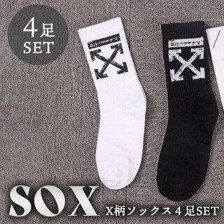 メンズソックス スケボー韓国靴下 スーツ ソックス X柄 4足セット ストリート(ソックス)
