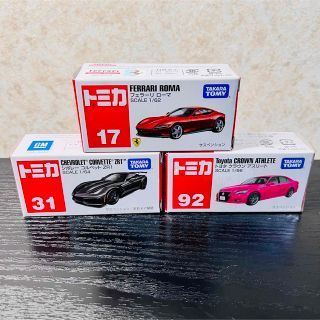 タカラトミー(Takara Tomy)の[値下げ]トミカ　高級車　3点セット　新品未使用未開封(ミニカー)