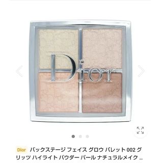 ディオール(Dior)のDior♡バックステージフェイスグロウパレット(フェイスカラー)