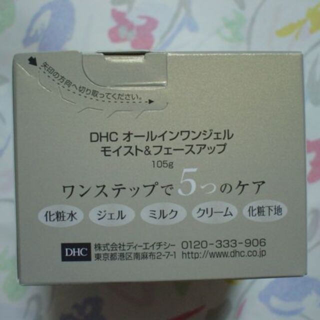 オンライン人気商品 DHC オールインワンジェル モイスト&フェースアップ 2個セット コスメ/美容 2個セット DHC オールインワンジェル モイスト&フェースアップ 105g