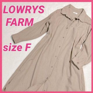 ローリーズファーム　LOWRYS FARM シャツワンピース　麻　フリーサイズ(ロングワンピース/マキシワンピース)