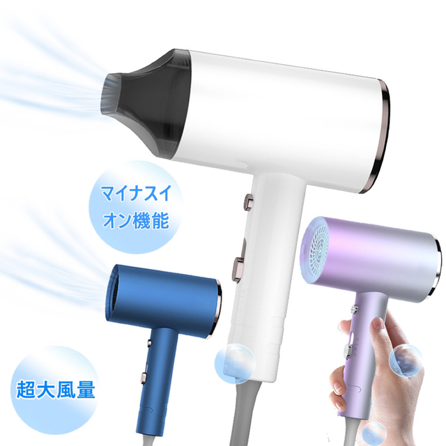 ヘアドライヤー 大風量 速乾 恒温ケア 高濃度マイナスイオン 白の通販