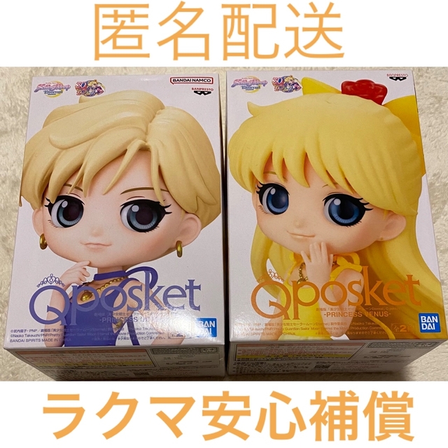 セーラームーン Qposket フィギュア 2点 限定価格セール! noxcapital.de
