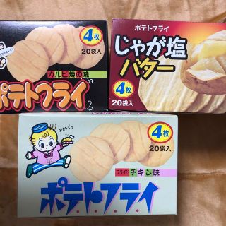 【ポテトフライ】 じゃが塩バター カルビ焼 フライドチキン 3種セット(菓子/デザート)