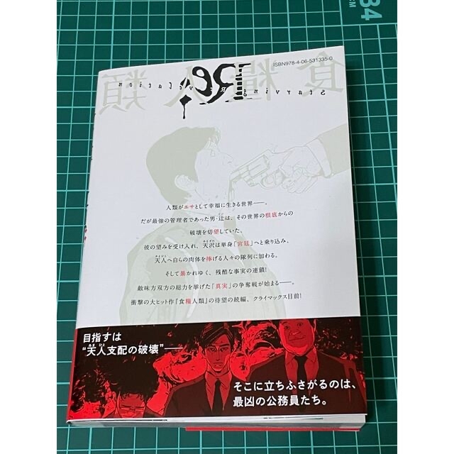 食糧人類Re:かっちん様専用の通販 by かおるこ's shop|ラクマ