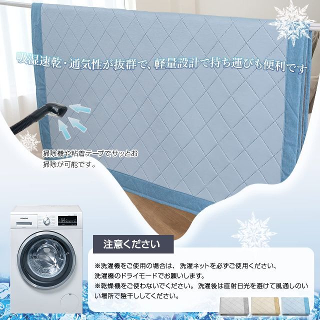 【特価セール】fuwawa ラグ ひんやり 夏用 カーペット 冷感 ラグマット 6