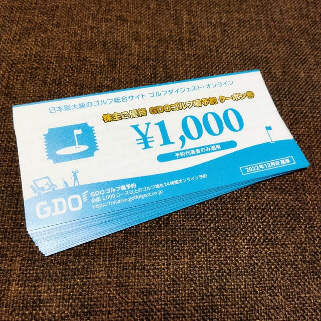 GDO ゴルフダイジェストオンライン 18000円分 株主優待 www