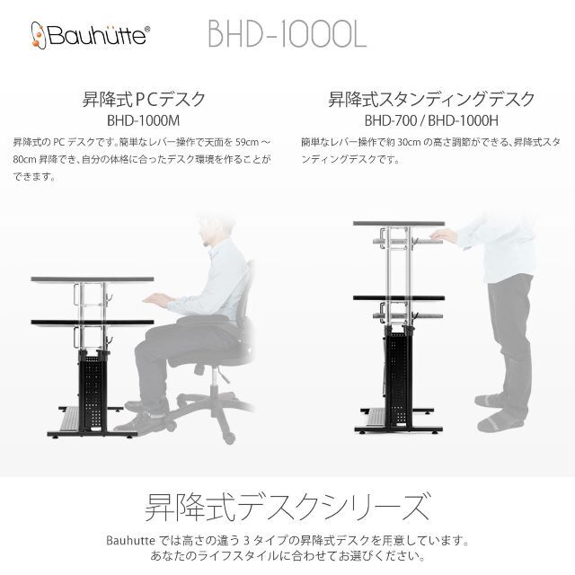 在庫セール】Bauhutte バウヒュッテ ローデスク 昇降式 ゲーミ Bauhutte バウヒュッテ ローデスク 昇降式 ゲーミングデスク ロータイプ 幅 100 × 奥行 60 高さ 39~49 cm