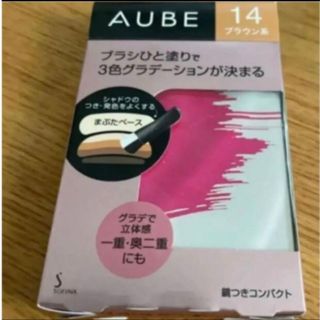 オーブクチュール(AUBE couture)のオーブ　ひと塗りアイシャドウ　ブラウン14(アイシャドウ)