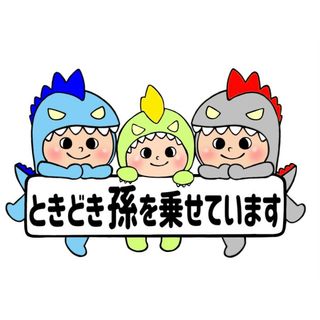 【mii様・専用ページ】うちの怪獣３人組  マグネット × 2点(その他)