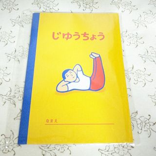 新品未使用　ハイダイド　かわいい　ノート　レトロ雑貨　昭和雑貨(ノート/メモ帳/ふせん)