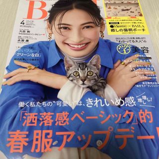 シュウエイシャ(集英社)の【まとめ値引き歓迎】付録なしBAILA (バイラ) 2023年 04月号(ファッション)