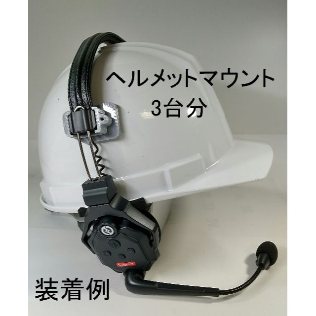 Solidcom C1(PRO)ヘルメット装着部品(6台)グレー