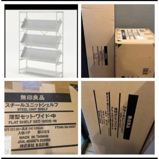 ムジルシリョウヒン(MUJI (無印良品))の無印良品　スチールユニットシェルフ　スチールラック(棚/ラック/タンス)