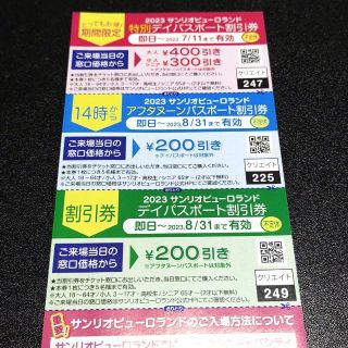 サンリオ 遊園地/テーマパークの通販 300点以上 | サンリオのチケット