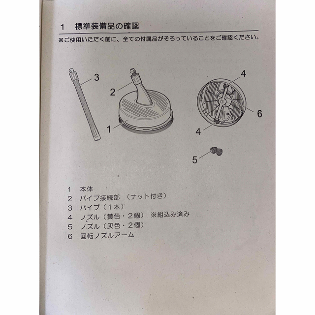 ケルヒャー　KARCHER テラスクリーナー未使用　箱 ノズル　取説　付属品完備 自動車/バイクの自動車(洗車・リペア用品)の商品写真