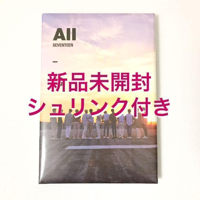 新品未開封 SEVENTEEN Al1 All ウルシパ A/1 アルバム-