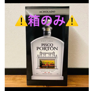 【箱のみ】PISCO PORTON(蒸留酒/スピリッツ)