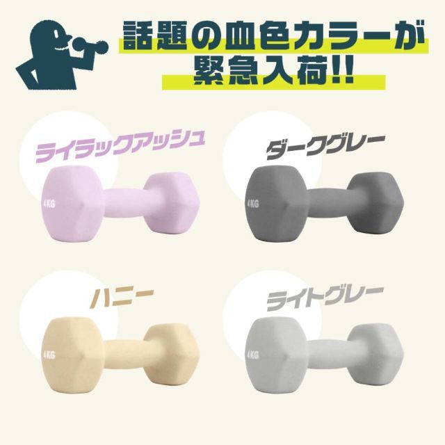 新品★ダンベル 5kg 2個セット/wei★カラー選択 スポーツ/アウトドアのトレーニング/エクササイズ(トレーニング用品)の商品写真