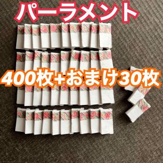 パーラメントパックコード1000枚プラス10枚