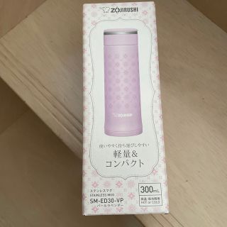 ゾウジルシ(象印)のTUFF ステンレスマグ 0.3L（パールラベンダー）SM-ED30-VP (水筒)