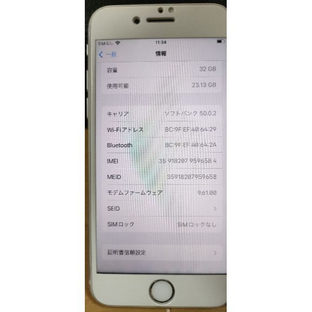 iPhone 7 シルバー 32 GB Softbank購入　本体 スマホ/家電/カメラのスマートフォン/携帯電話(スマートフォン本体)の商品写真