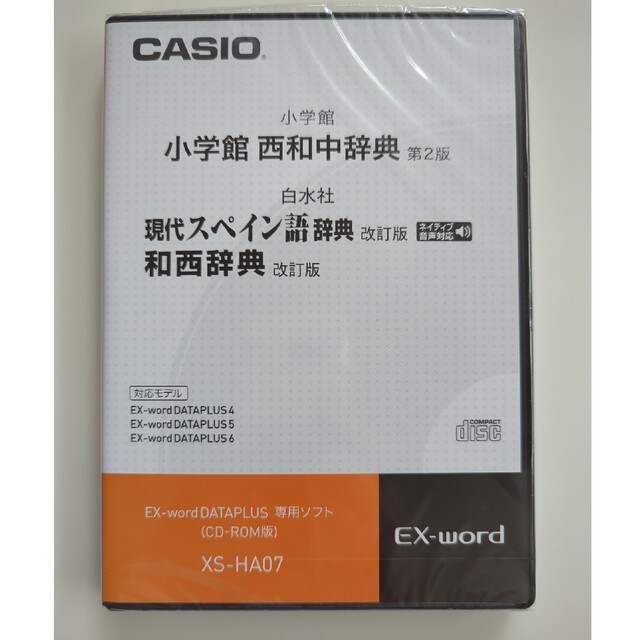 カシオ電子辞書　西和中辞典　現代スペイン語辞典　CASIO XS-HA07