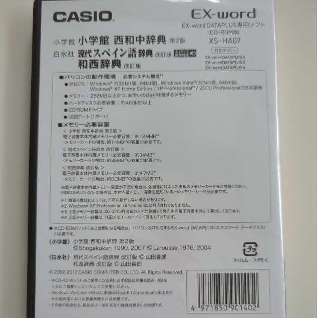 低価格で大人気の 小学館 現代スペイン語辞典 CASIO XS-HA07 enelmedio.tv