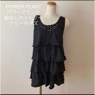 パワープラント(POWER PLANT)のPOWER PLANT   パワープラント　 袖なしカットソー　 フリーサイズ(カットソー(半袖/袖なし))