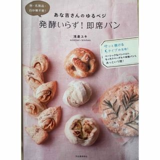 あな吉さんのゆるベジレシピ本セット 8冊 浅倉ユキさん あな吉さんのゆるベジレシピ本セット 8冊 浅倉ユキさん