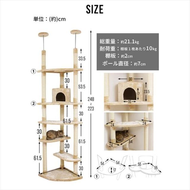 アイリスプラザ キャットタワー 突っ張り W固定 爪とぎ 省スペース おうち付き 6