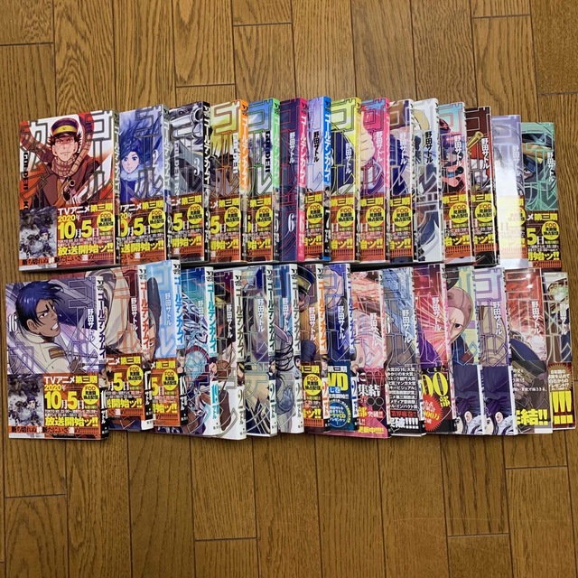 ゴールデンカムイ = GOLDEN KAMUY 1〜31巻