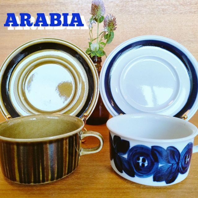 アラビア ARABIA アネモネ コスモス カップ＆ソーサー  ペアカップ 美品