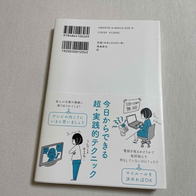 「繊細さん」の本  エンタメ/ホビーの本(その他)の商品写真