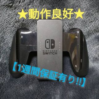 ニンテンドースイッチ(Nintendo Switch)のジョイコングリップ B【1週間保証有り‼】(家庭用ゲーム機本体)