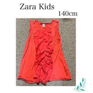 ザラキッズ(ZARA KIDS)の140cm【Zara  Kids】ノースリーブ(その他)