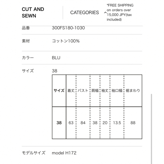 ENFOLD(エンフォルド)のenfold cut and sewn カットソー メンズのトップス(Tシャツ/カットソー(半袖/袖なし))の商品写真