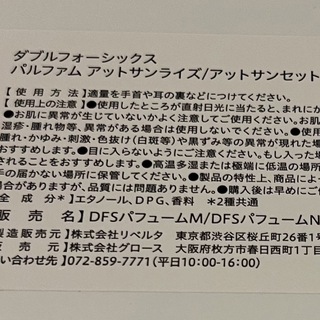 ラクマ最安値????與真司郎　香水　フレグランス　新品未開封