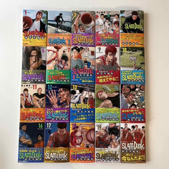 【新品】SLAM DUNK 新装再編版 全巻20セット　スライムダンク　井上雄彦