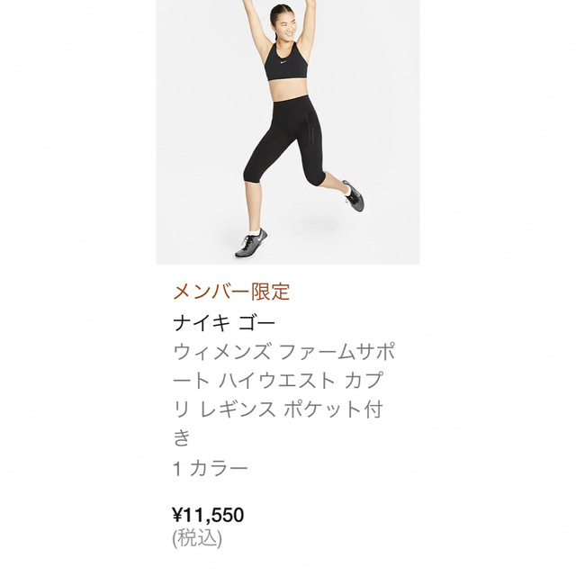 NIKE(ナイキ)の【新品】NIKE レギンス タイツ ヨガ ランニング スポーツ/アウトドアのランニング(ウェア)の商品写真