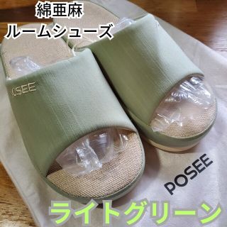 スリッパ ルームシューズ 室内履 軽量 夏 グリーン 25～26cm(サンダル)