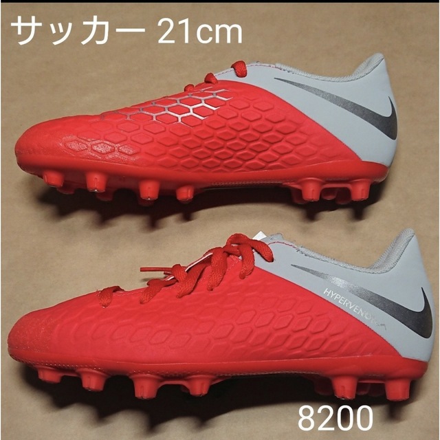 NIKE ナイキ ジュニア用サッカースパイクシューズ 21.0cm