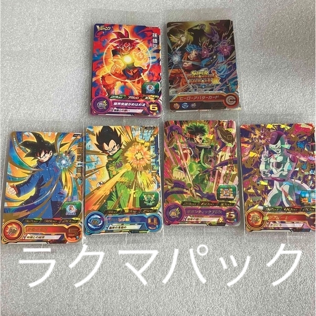 ドラゴンボール(ドラゴンボール)のスーパードラゴンボールヒーローズ 未開封6枚セット☆ エンタメ/ホビーのトレーディングカード(シングルカード)の商品写真