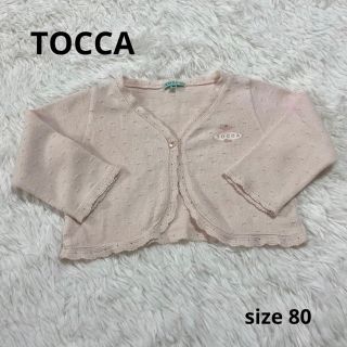 トッカ(TOCCA)の【美品】TOCCA トッカ　ベビー　薄手　カーディガン　ボレロ　80 ピンク(カーディガン/ボレロ)