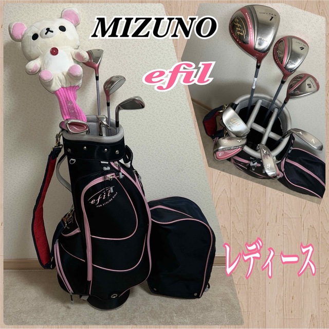 人気‼️【良品】ミズノ エフィル/レディース ゴルフクラブセット