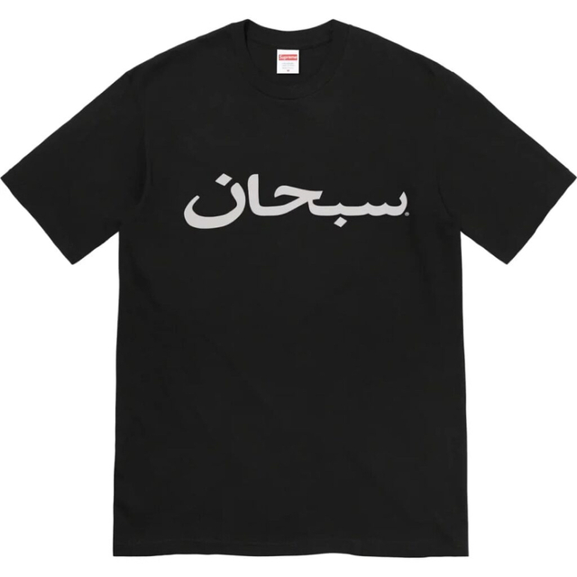 Supreme Arabic Logo Tee Black Large 黒 L