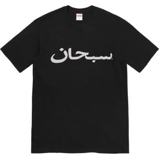 シュプリーム(Supreme)のSupreme Arabic Logo Tee Black Large 黒 L(Tシャツ/カットソー(半袖/袖なし))