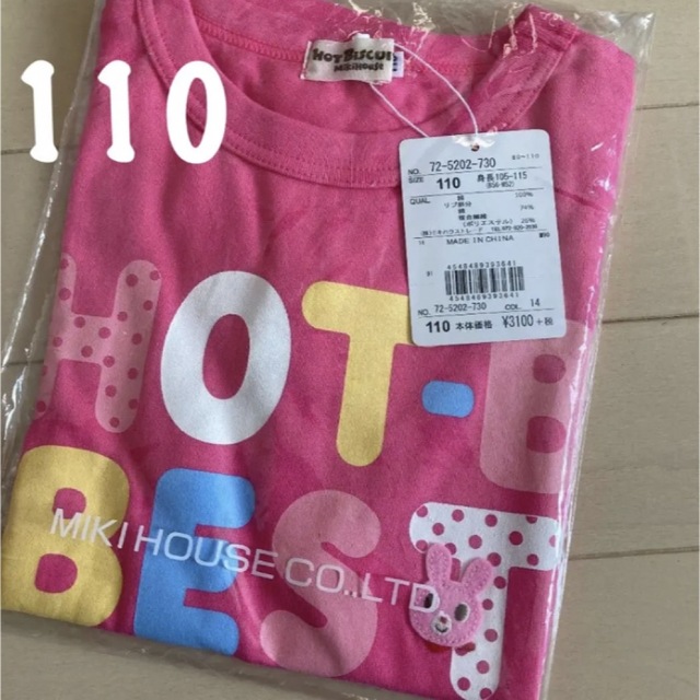 HOT BISCUITS - ホットビスケッツ110の通販 by sun's shop SALE ...